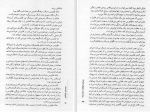 دانلود کتاب جسدهای شیشه ای جلد اول مسعود کیمیایی (PDF📁) 389 صفحه-1