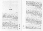 دانلود کتاب جسدهای شیشه ای جلد اول مسعود کیمیایی (PDF📁) 389 صفحه-1
