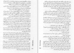 دانلود کتاب جسدهای شیشه ای جلد اول مسعود کیمیایی (PDF📁) 389 صفحه-1