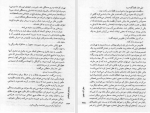 دانلود کتاب جسدهای شیشه ای جلد اول مسعود کیمیایی (PDF📁) 389 صفحه-1