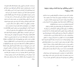 دانلود کتاب جعبه کمک های احساسی هاله نادری (PDF📁) 365 صفحه-1