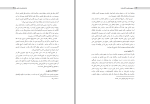 دانلود کتاب جمهوری خواهی در افغانستان محمد عرفانی (PDF📁) 326 صفحه-1