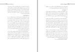 دانلود کتاب جمهوری خواهی در افغانستان محمد عرفانی (PDF📁) 326 صفحه-1