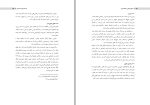 دانلود کتاب جمهوری خواهی در افغانستان محمد عرفانی (PDF📁) 326 صفحه-1