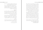 دانلود کتاب جمهوری خواهی در افغانستان محمد عرفانی (PDF📁) 326 صفحه-1
