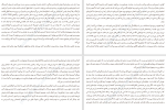 دانلود کتاب جنگجوی عشق گلنن دویل ملتن (PDF📁) 334 صفحه-1