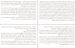 دانلود کتاب جنگجوی عشق گلنن دویل ملتن (PDF📁) 334 صفحه-1