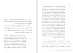 دانلود کتاب جنگل واژگون جی. دی. سلینجر (PDF📁) 96 صفحه-1