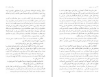 دانلود کتاب جنگل واژگون جی. دی. سلینجر (PDF📁) 96 صفحه-1