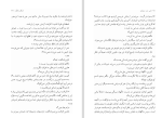 دانلود کتاب جنگل واژگون جی. دی. سلینجر (PDF📁) 96 صفحه-1