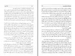 دانلود کتاب جنگ آینده آمریکا دکتر یحیی شمس (PDF📁) 464 صفحه-1