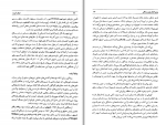 دانلود کتاب جنگ آینده آمریکا دکتر یحیی شمس (PDF📁) 464 صفحه-1