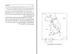 دانلود کتاب جنگ آینده آمریکا دکتر یحیی شمس (PDF📁) 464 صفحه-1