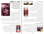 دانلود کتاب جنگ های صلیبی علی کیکاوسی (PDF📁) 51 صفحه-1