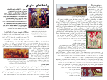دانلود کتاب جنگ های صلیبی علی کیکاوسی (PDF📁) 51 صفحه-1