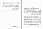 دانلود کتاب جنگ و صلح جلد اول کاظم انصاری (PDF📁) 369 صفحه-1