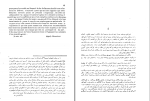 دانلود کتاب جنگ و صلح جلد دو کاظم انصاری (PDF📁) 431 صفحه-1