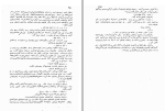 دانلود کتاب جنگ و صلح جلد سه کاظم انصاری (PDF📁) 424 صفحه-1