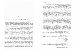 دانلود کتاب جنگ و صلح جلد سه کاظم انصاری (PDF📁) 424 صفحه-1