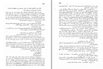 دانلود کتاب جنگ و صلح جلد سه کاظم انصاری (PDF📁) 424 صفحه-1