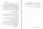 دانلود کتاب جنگ و صلح جلد چهار کاظم انصاری (PDF📁) 374 صفحه-1