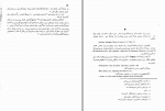 دانلود کتاب جنگ و صلح جلد چهار کاظم انصاری (PDF📁) 374 صفحه-1
