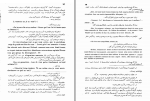 دانلود کتاب جنگ و صلح جلد چهار کاظم انصاری (PDF📁) 374 صفحه-1