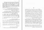 دانلود کتاب جنگ و صلح جلد چهار کاظم انصاری (PDF📁) 374 صفحه-1