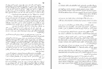 دانلود کتاب جنگ و صلح جلد چهار کاظم انصاری (PDF📁) 374 صفحه-1