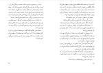 دانلود کتاب جهالت میلان کوندرا (PDF📁) 103 صفحه-1