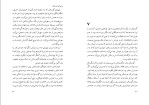 دانلود کتاب جهالت میلان کوندرا (PDF📁) 103 صفحه-1