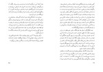 دانلود کتاب جهالت میلان کوندرا (PDF📁) 103 صفحه-1