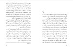 دانلود کتاب جهالت میلان کوندرا (PDF📁) 103 صفحه-1