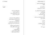 دانلود کتاب جهان متوجه شد علی باباچاهی (PDF📁) 136 صفحه-1