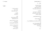 دانلود کتاب جهان متوجه شد علی باباچاهی (PDF📁) 136 صفحه-1