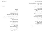 دانلود کتاب جهان متوجه شد علی باباچاهی (PDF📁) 136 صفحه-1