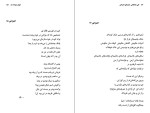 دانلود کتاب جهان متوجه شد علی باباچاهی (PDF📁) 136 صفحه-1