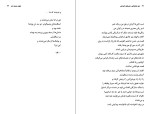 دانلود کتاب جهان متوجه شد علی باباچاهی (PDF📁) 136 صفحه-1