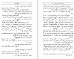 دانلود کتاب حافظ اندیشه مصطفی رحیمی (PDF📁) 326 صفحه-1