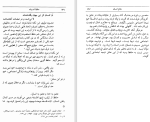 دانلود کتاب حافظ اندیشه مصطفی رحیمی (PDF📁) 326 صفحه-1