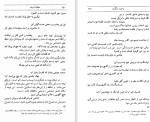 دانلود کتاب حافظ اندیشه مصطفی رحیمی (PDF📁) 326 صفحه-1