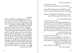 دانلود کتاب حالا حکایت ماست عمران صلاحی (PDF📁) 220 صفحه-1