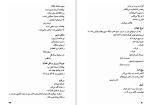 دانلود کتاب حالا حکایت ماست عمران صلاحی (PDF📁) 220 صفحه-1