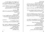دانلود کتاب حالا حکایت ماست عمران صلاحی (PDF📁) 220 صفحه-1