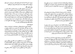 دانلود کتاب حالا حکایت ماست عمران صلاحی (PDF📁) 220 صفحه-1