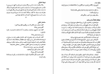 دانلود کتاب حالا حکایت ماست عمران صلاحی (PDF📁) 220 صفحه-1