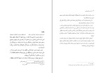 دانلود کتاب حدیث بی کم و بیشی محمد کاظم محمدی (PDF📁) 490 صفحه-1
