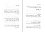دانلود کتاب حدیث بی کم و بیشی محمد کاظم محمدی (PDF📁) 490 صفحه-1