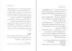 دانلود کتاب حدیث بی کم و بیشی محمد کاظم محمدی (PDF📁) 490 صفحه-1