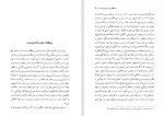 دانلود کتاب حکمت شادان فریدریش نیچه (PDF📁) 409 صفحه-1